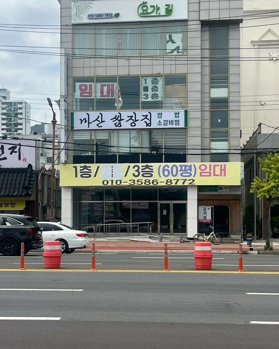 댓거리 해안도로변 마산쌈장집 외관