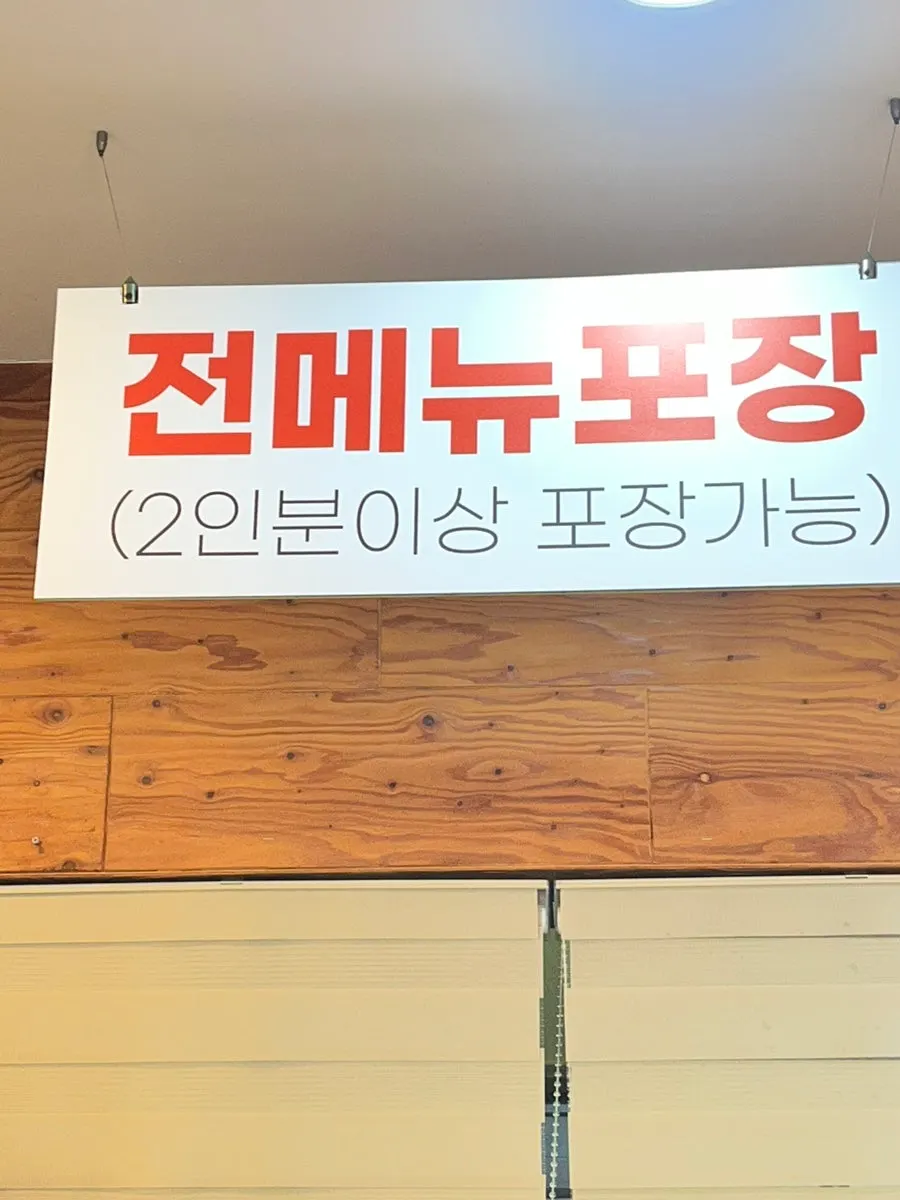 소갈비찜 가격이 적힌 메뉴판