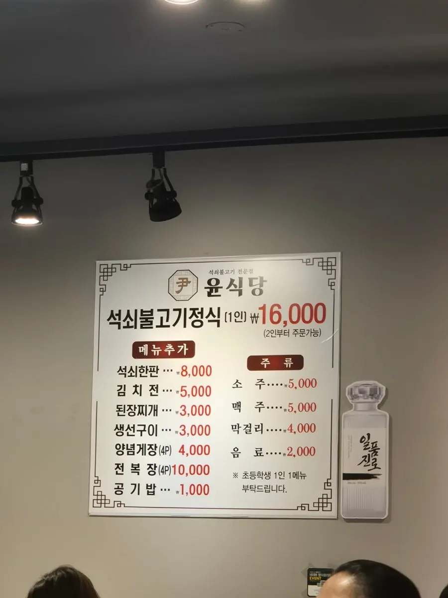 정식 가격과 메뉴 추가가 적힌 안내판