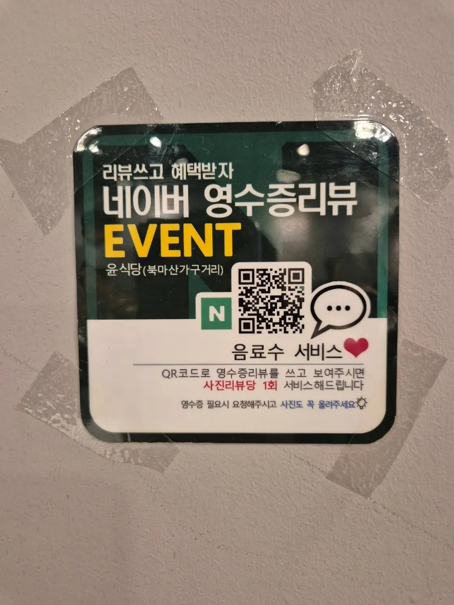 윤식당 테이블 세팅과 반찬 안내