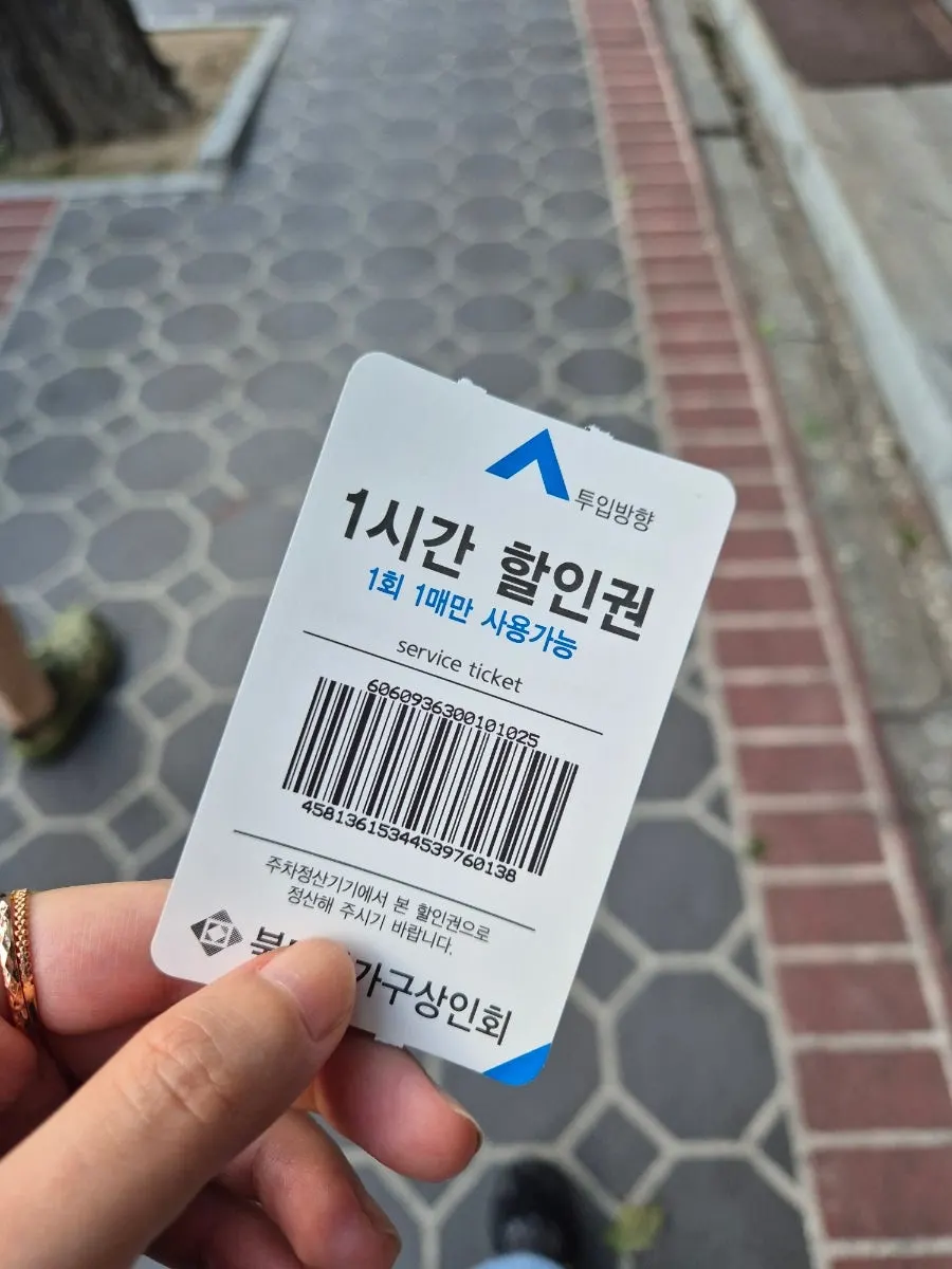 북마산거리 공영주차장 근처 윤식당 거리