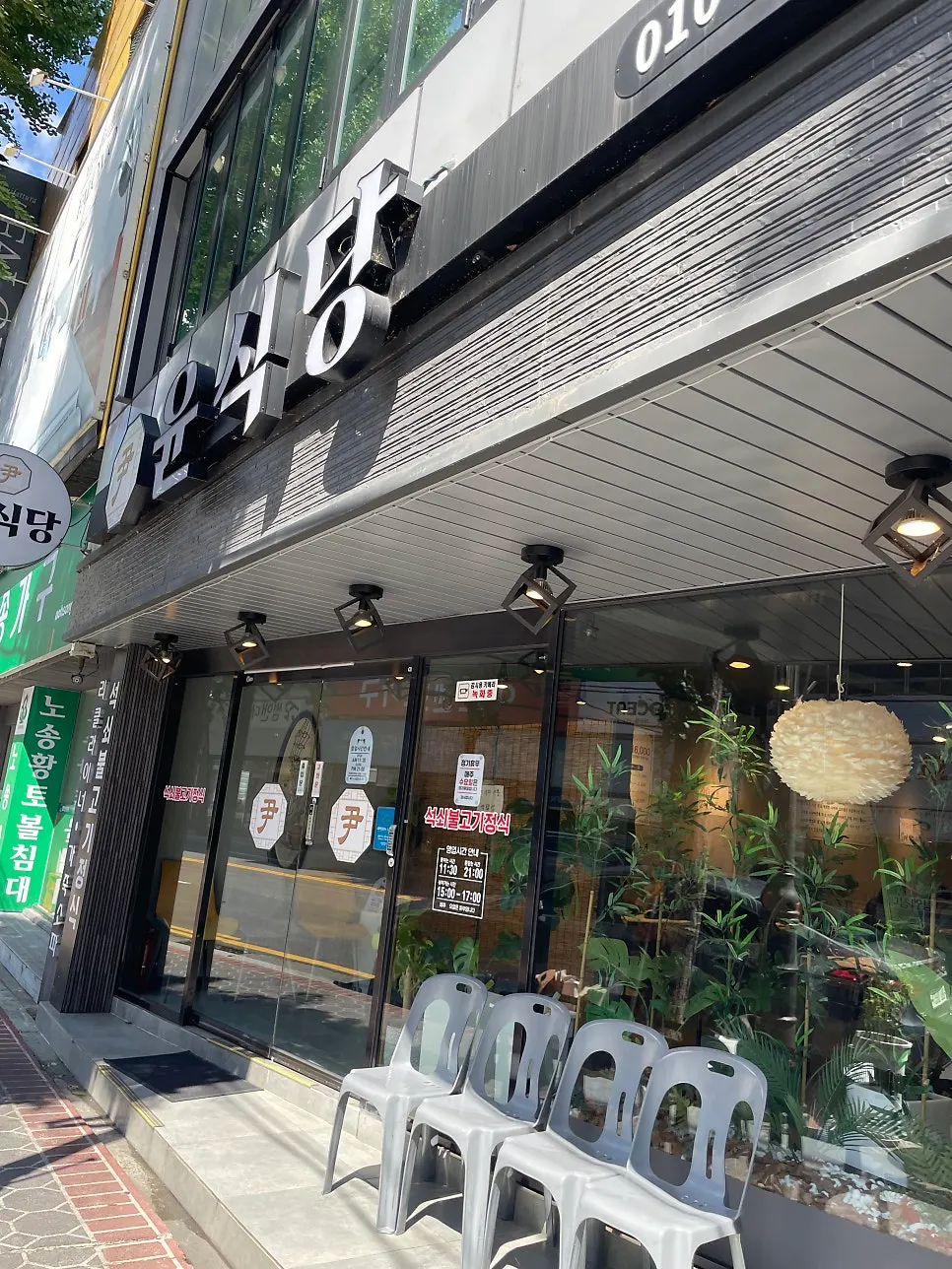 윤식당 주차장 안내 문맥의 이미지