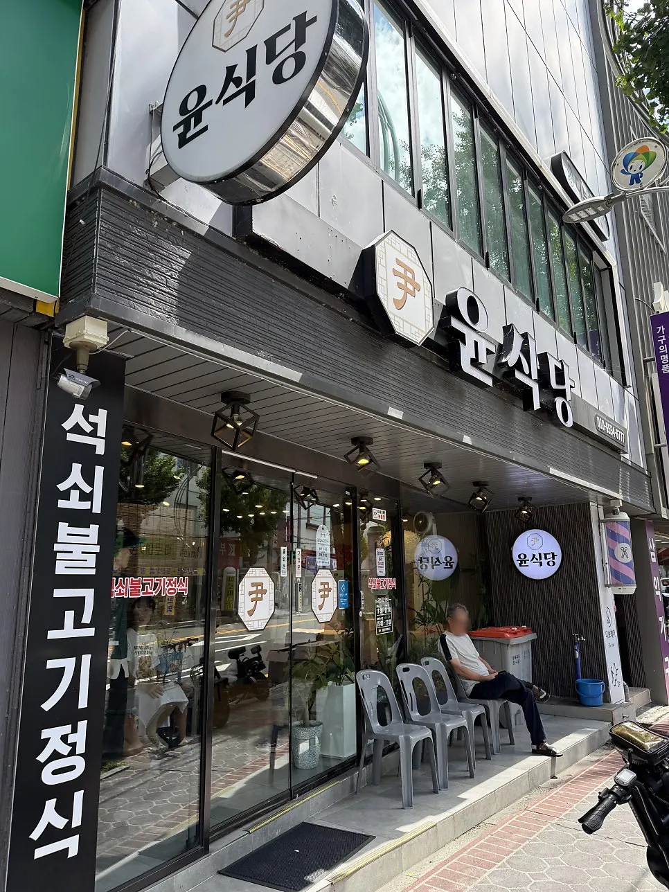 북마산가구거리 윤식당 매장 앞 거리