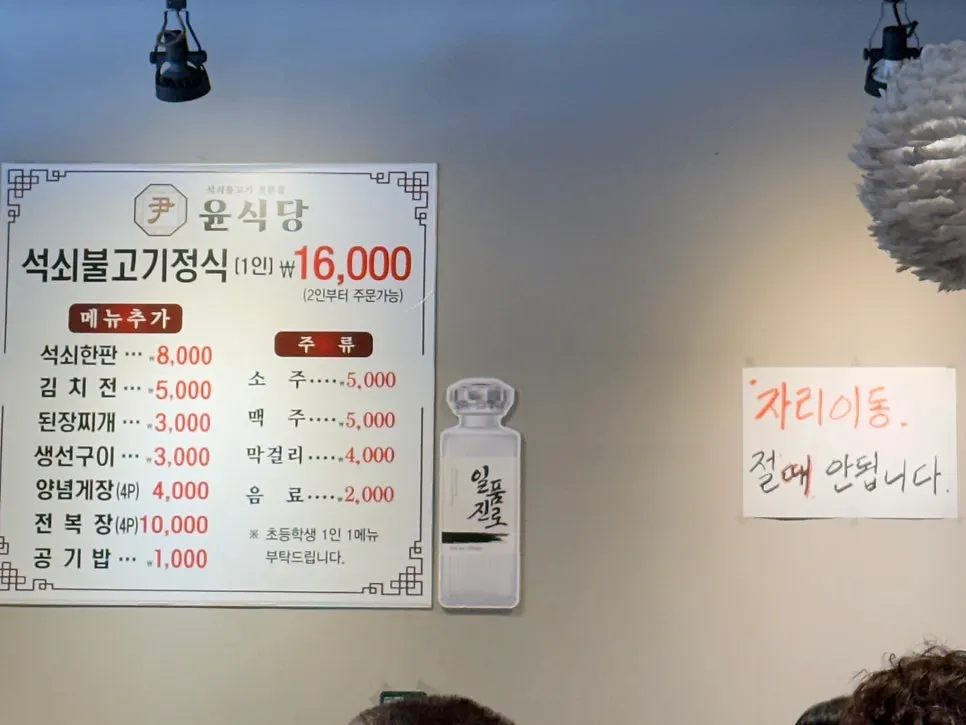 가족 단위 손님이 앉은 윤식당 홀