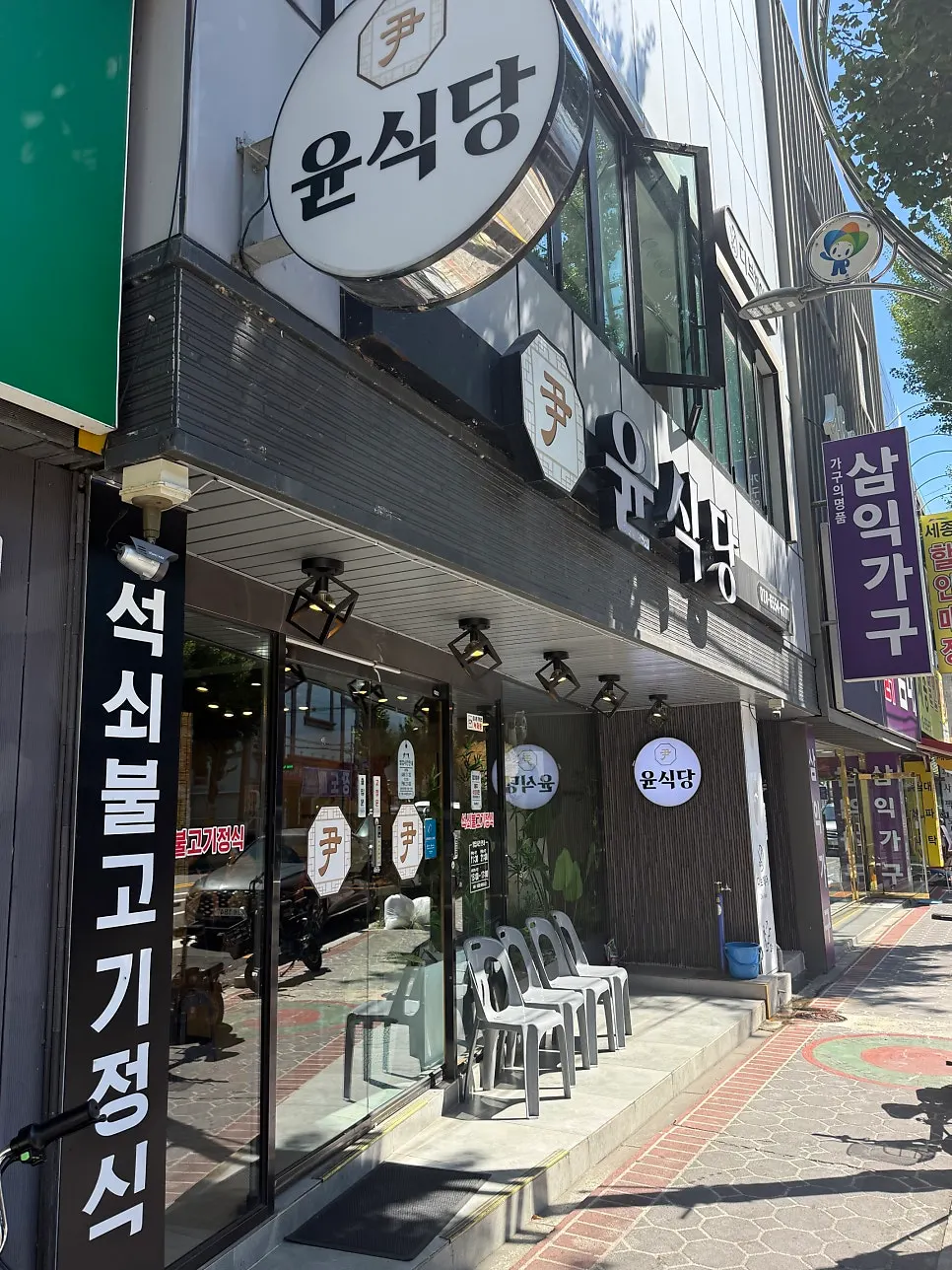 Yun Sikdang location and business information