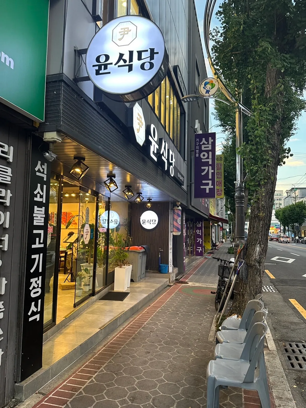 북마산 가구거리 윤식당 외관