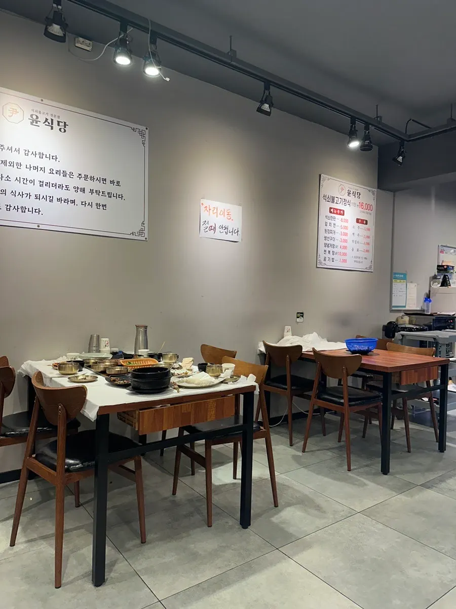윤식당 입구 웨이팅 리스트와 대기 의자