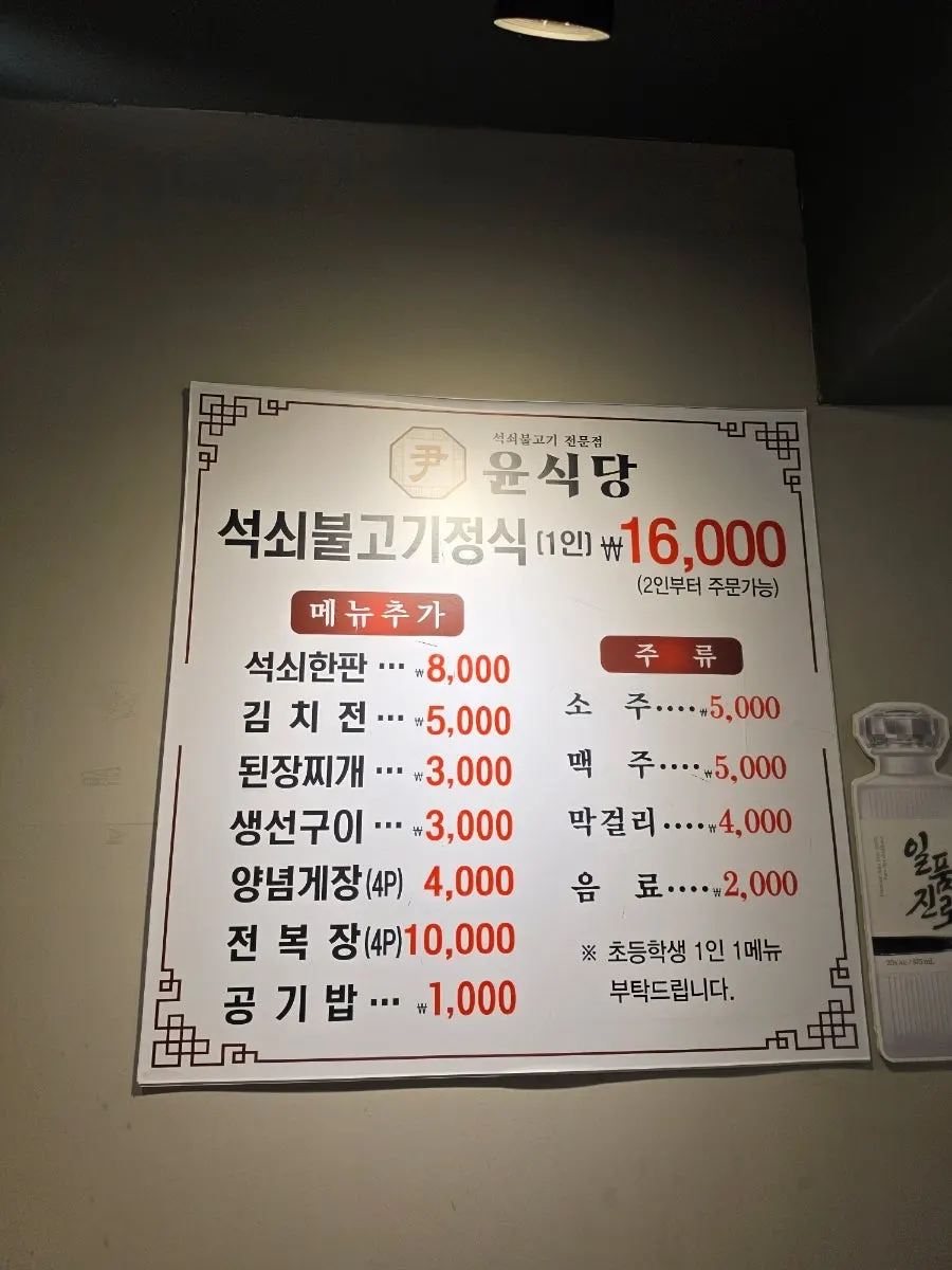 Sign explaining dishes are cooked to order