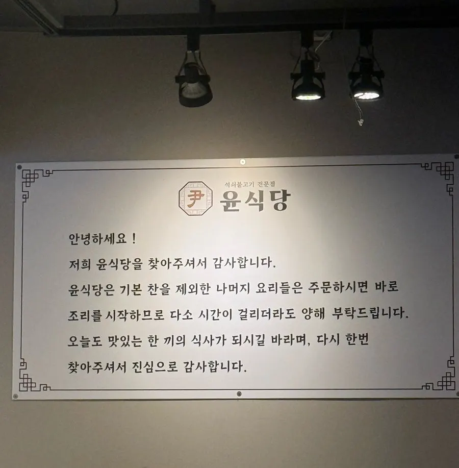 윤식당 원산지 표시판