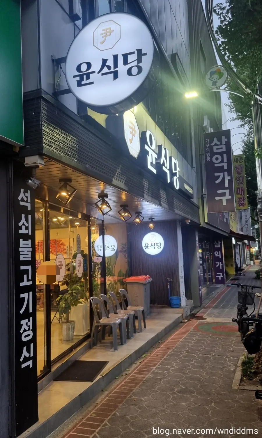 Exterior of Yun Sikdang in the middle of Bukmasan furniture street