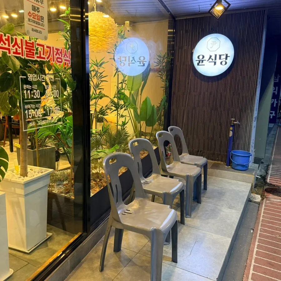 윤식당 출입구 주변 모습