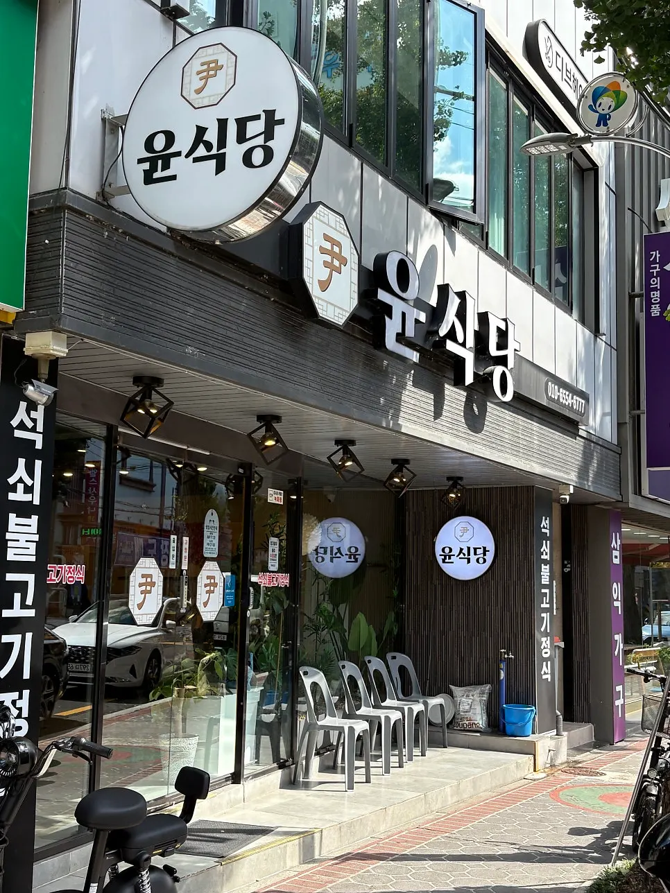 마산 북성로 윤식당 외관