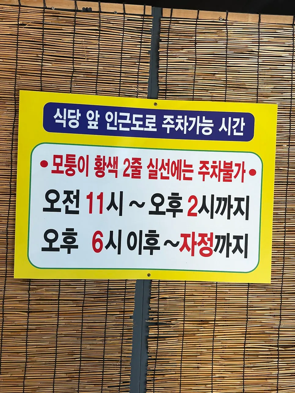 북마산 가구거리 공영주차장 입구