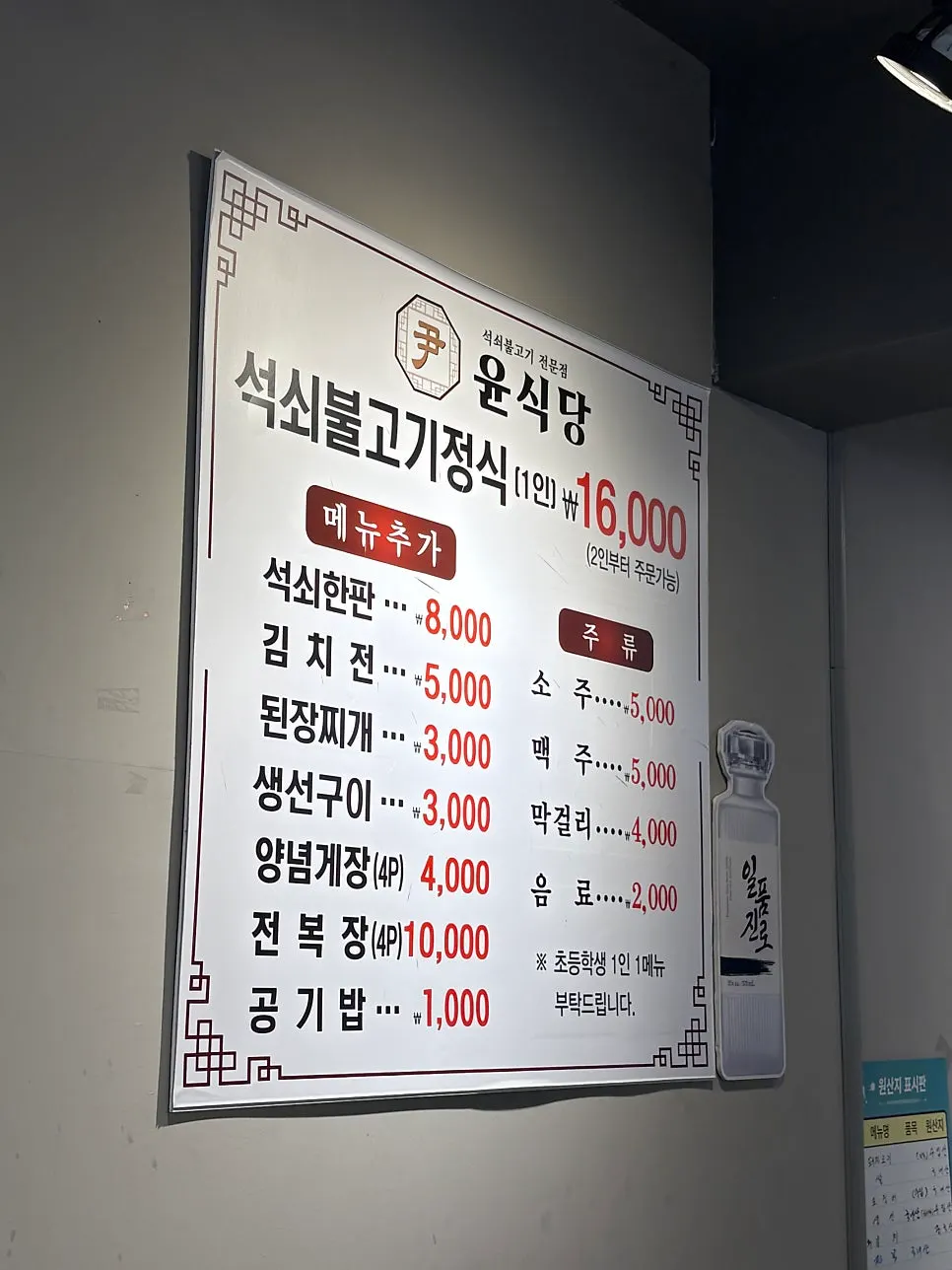 윤식당 매장 입구 모습