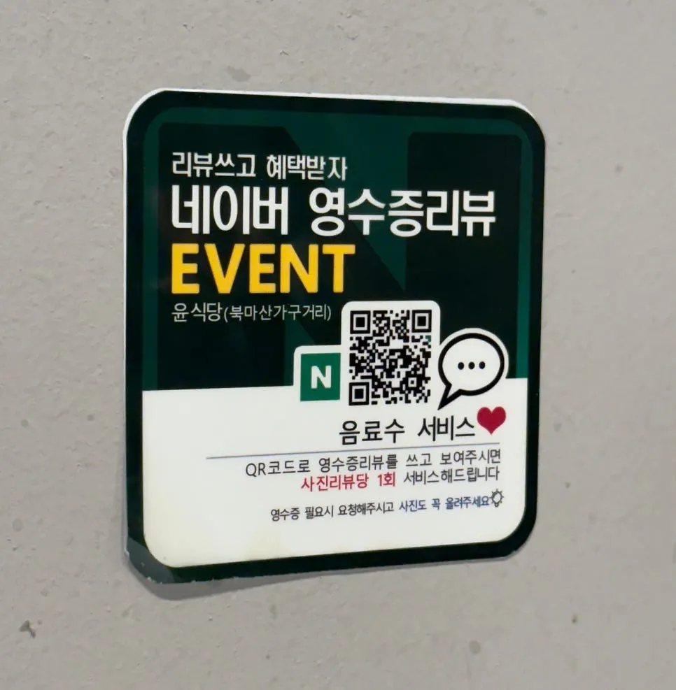 싱싱한 청상추 쌈