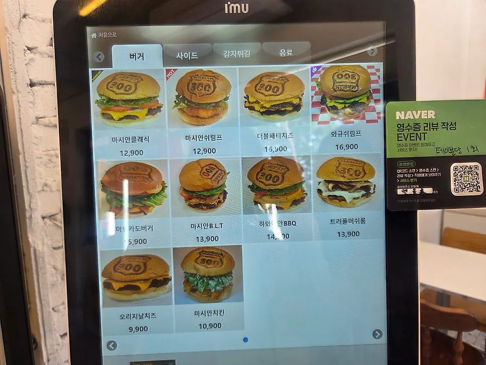 Masian 300 handmade burger menu board