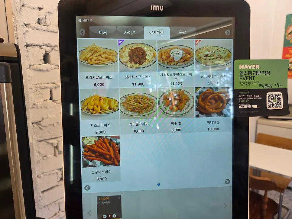 Menu board listing side dishes
