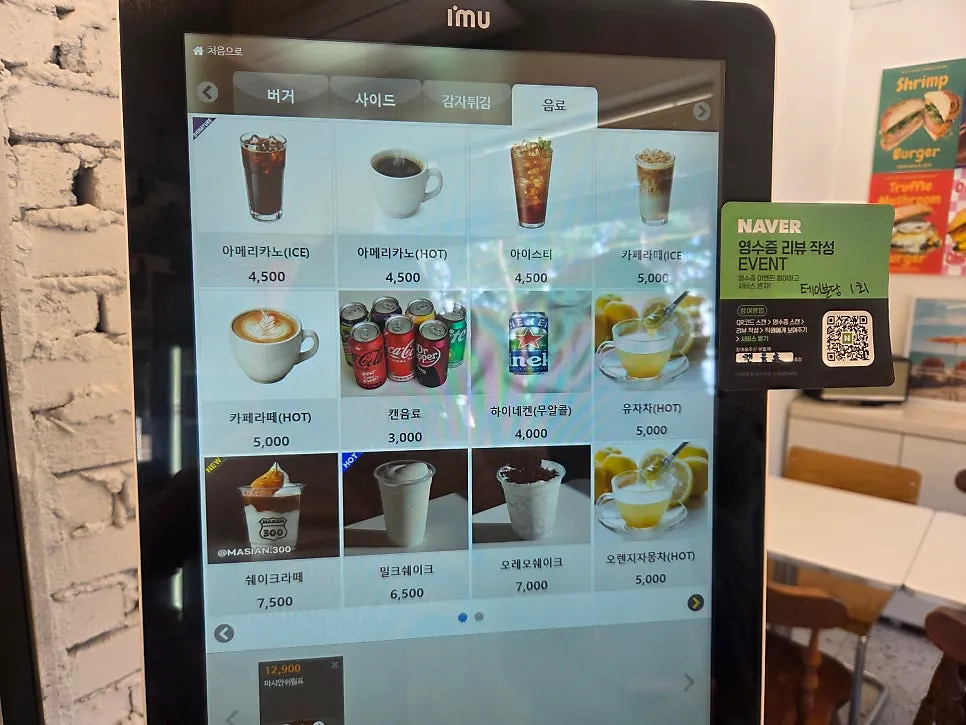 음료와 세트 안내가 있는 메뉴판