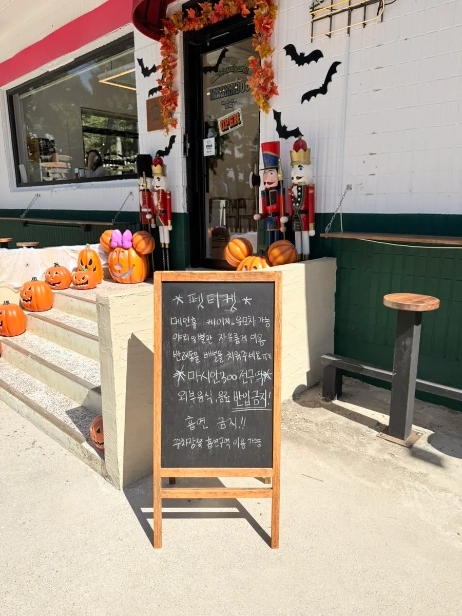 영종도 마시안 수제버거 맛집 마시안300 입구