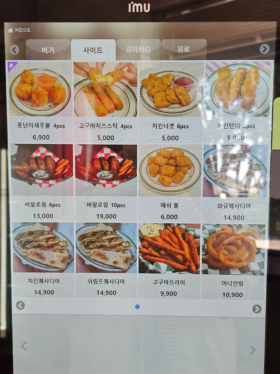 마시안 클래식과 쉬림프가 적힌 버거 메뉴판