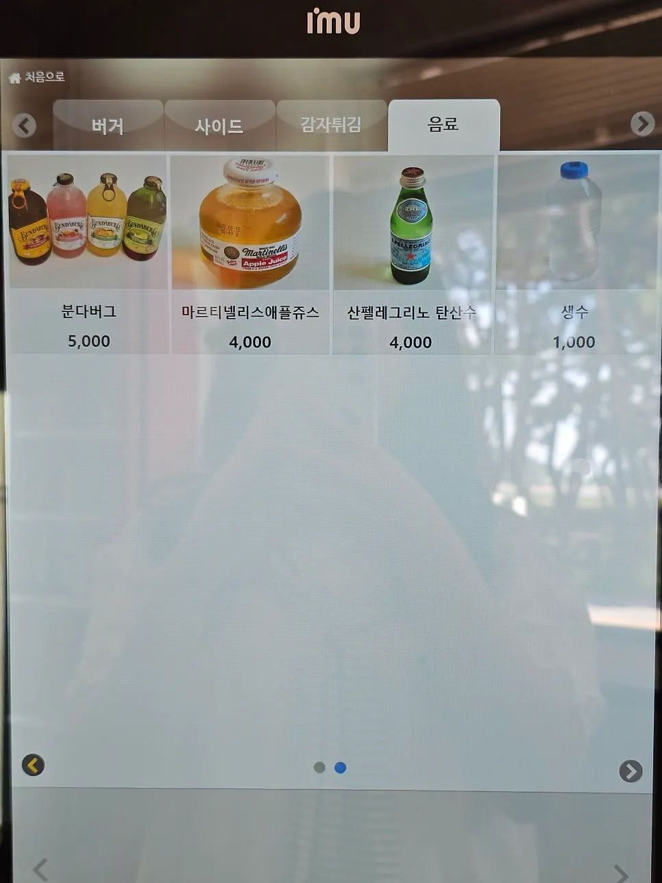 마시안300 음료 메뉴판