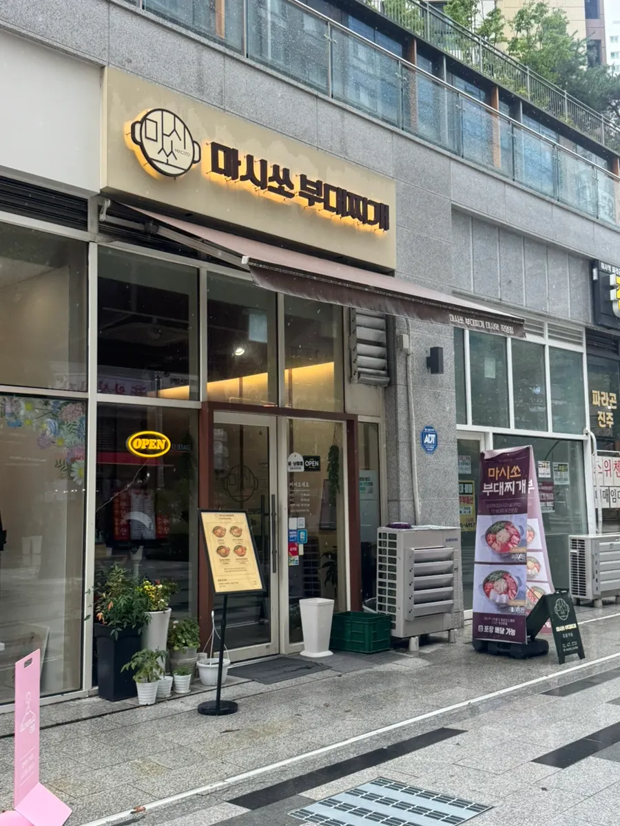 Mặt tiền Masisso Budae Jjigae Misa Station Direct Store
