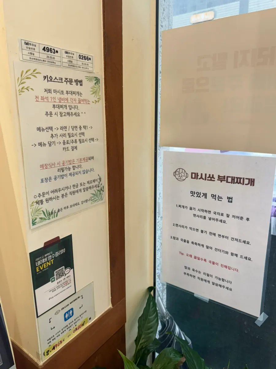 Kiosk gọi món trong quán