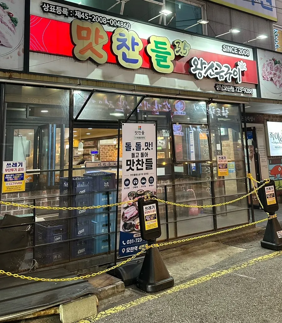 First look inside Mat Chandeul Wang Sogeum Gui Moran Branch