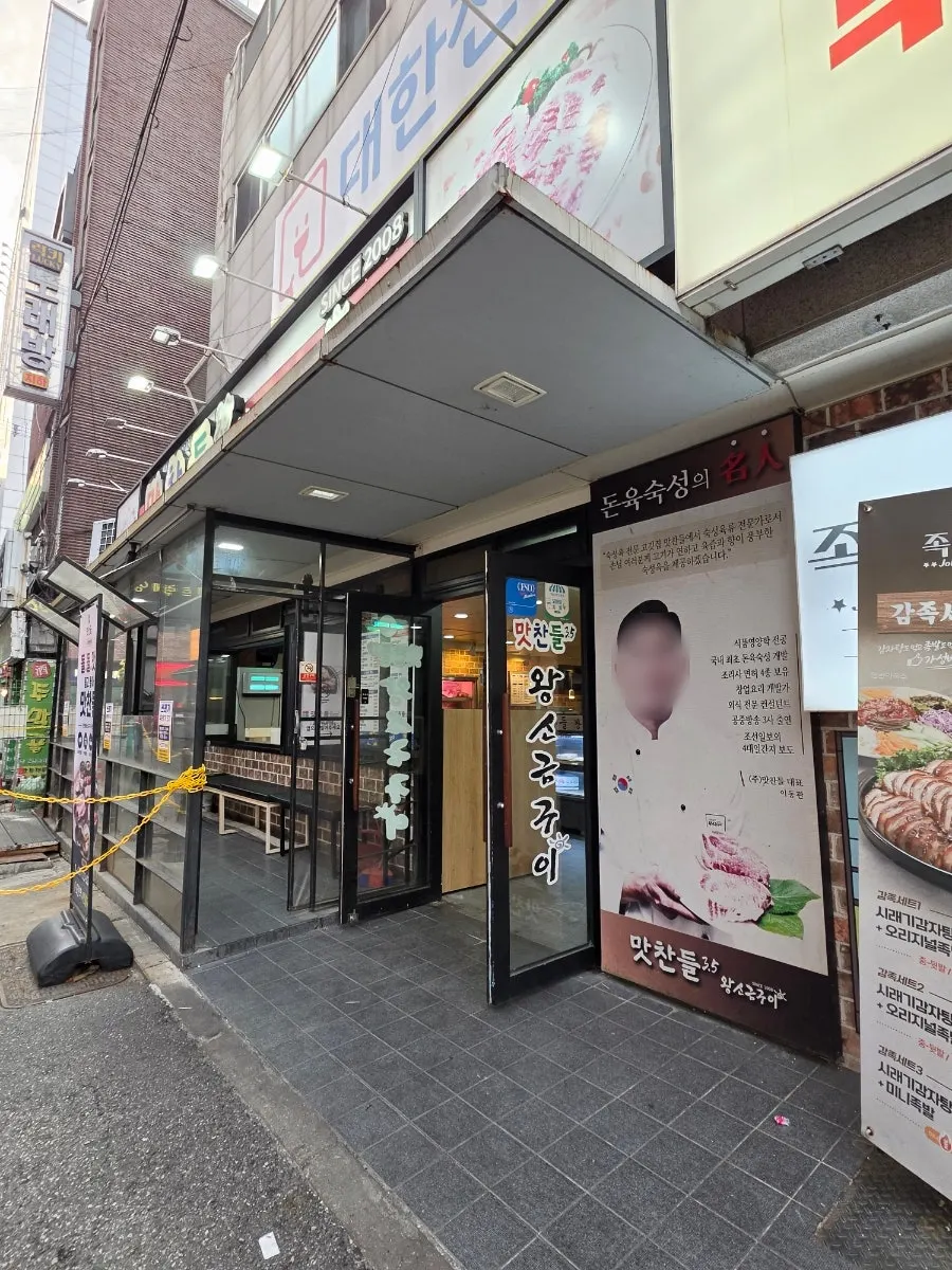 모란역 도보 5분 거리 맛찬들왕소금구이 모란점 외관