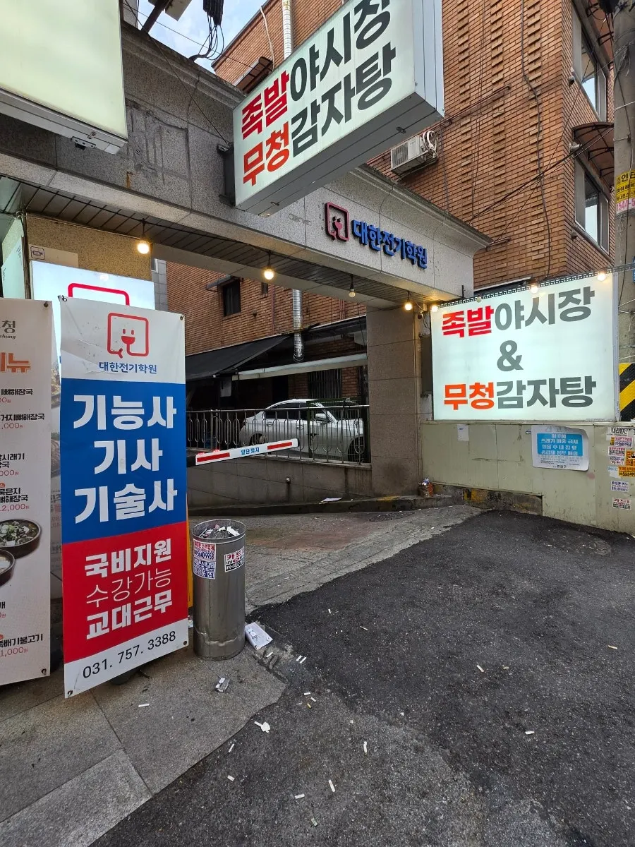 비전빌딩 1층 맛찬들왕소금구이 모란점 입구