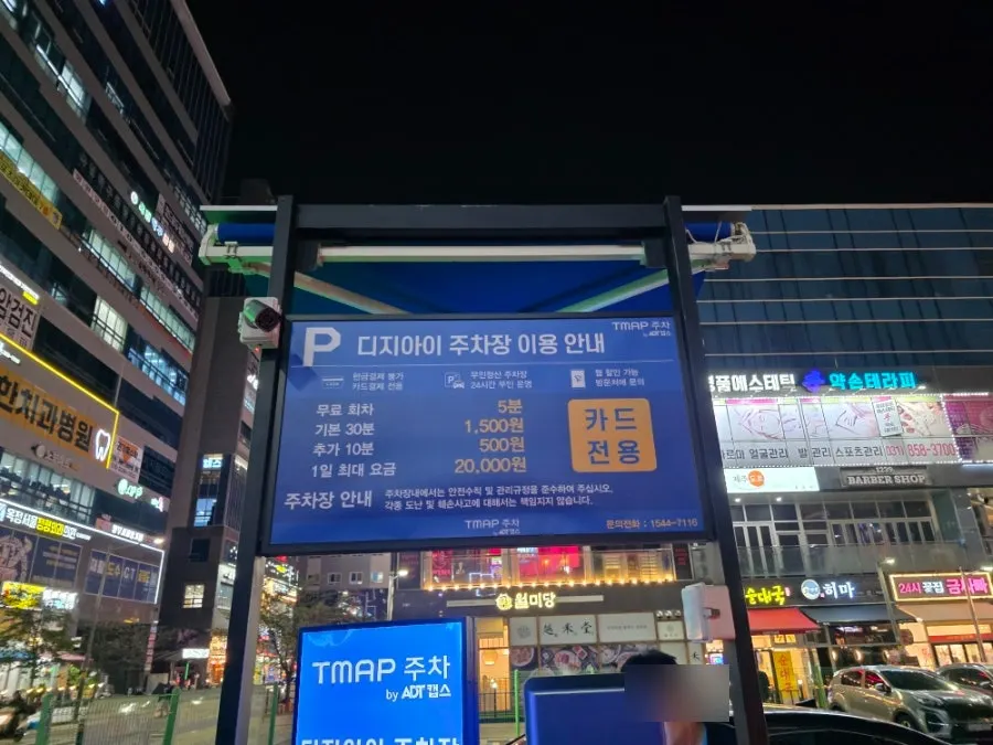 매장 옆 지상 공영주차장 전경