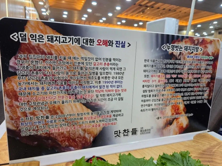맛찬들왕소금구이 양주점 매장 내부 테이블