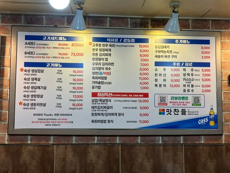 기본으로 나온 묵사발