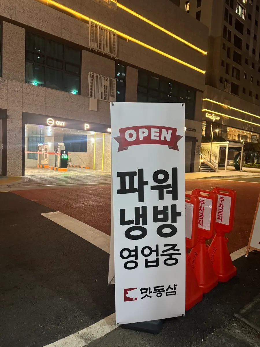 Entrance and signage of Matdongsam Beomeo Main Branch