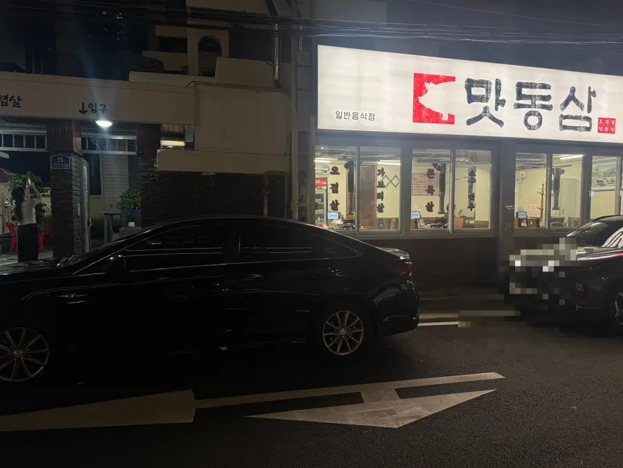 Exterior of Matdongsam Beomeo Main Branch on the Dongdaegu-ro 74an-gil alley