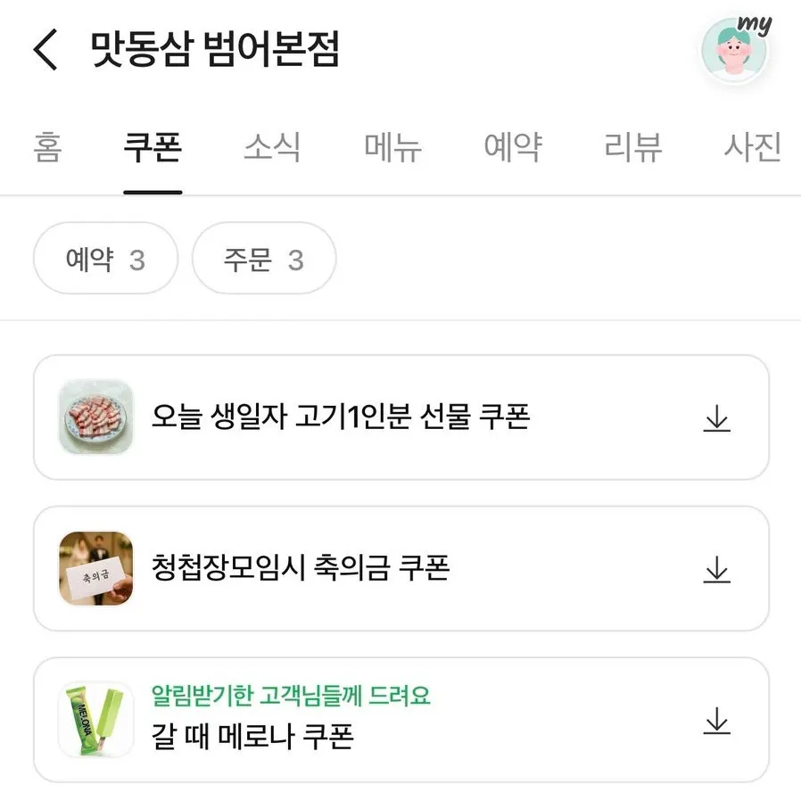 Notice for the Naver receipt review event
