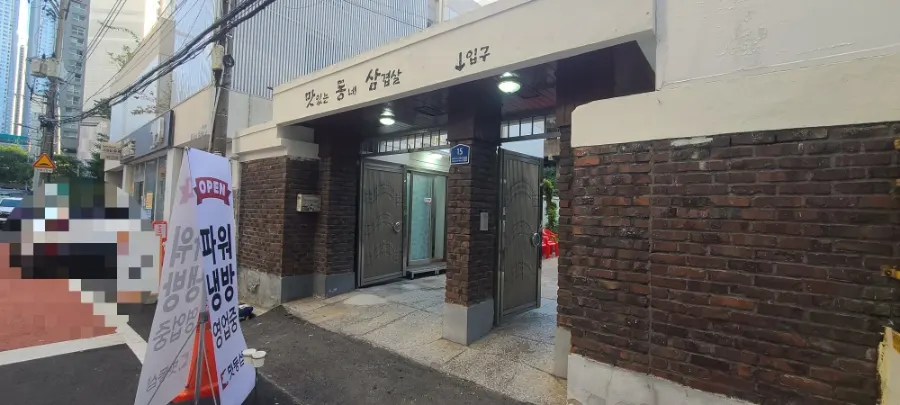 Parking space in front of Matdongsam Beomeo Main Branch