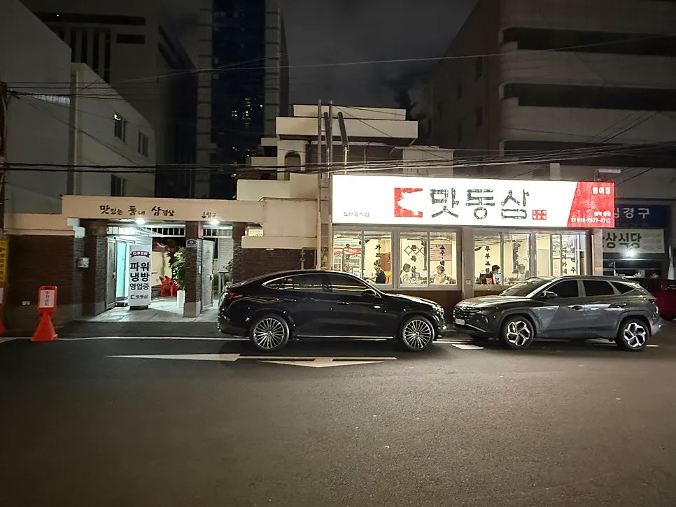 맛동삼 범어본점 앞 골목과 주차 공간