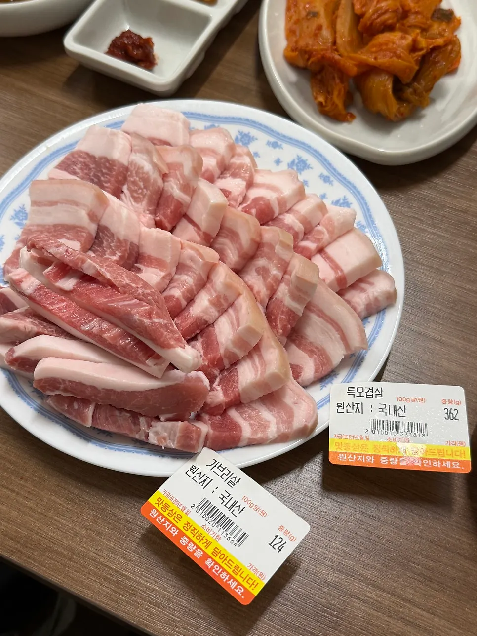먹기 좋은 크기로 손질된 특오겹살 접시