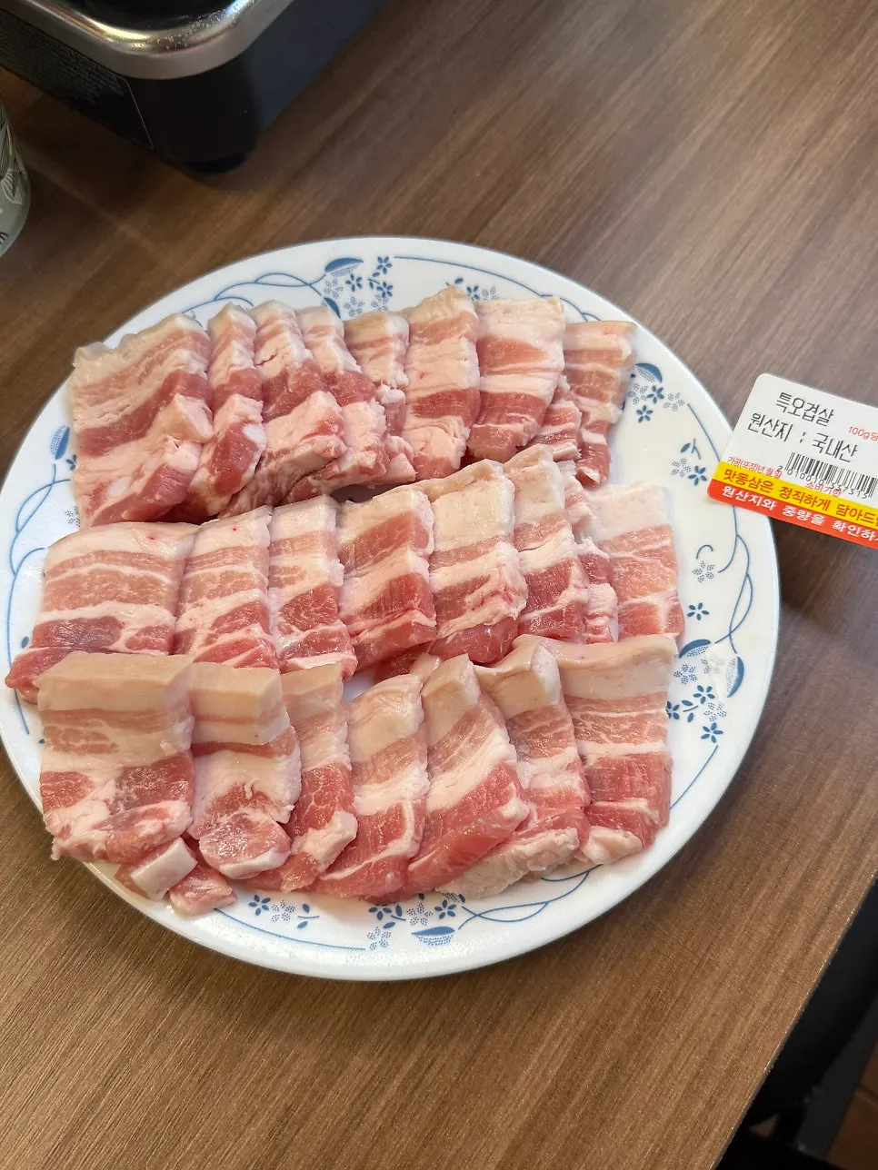 Special ogyeopsal crudo con piel, 3 raciones