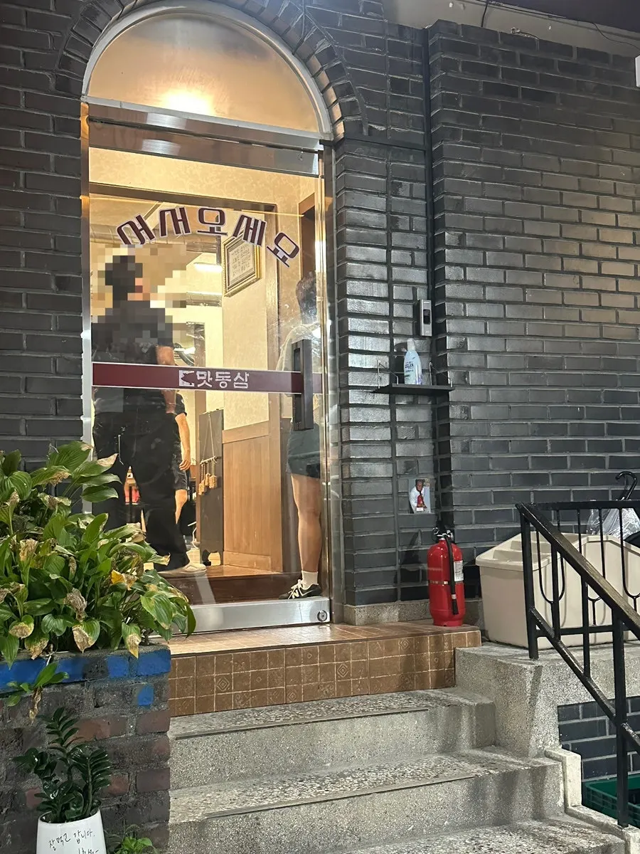 맛동삼 범어본점 입구 간판