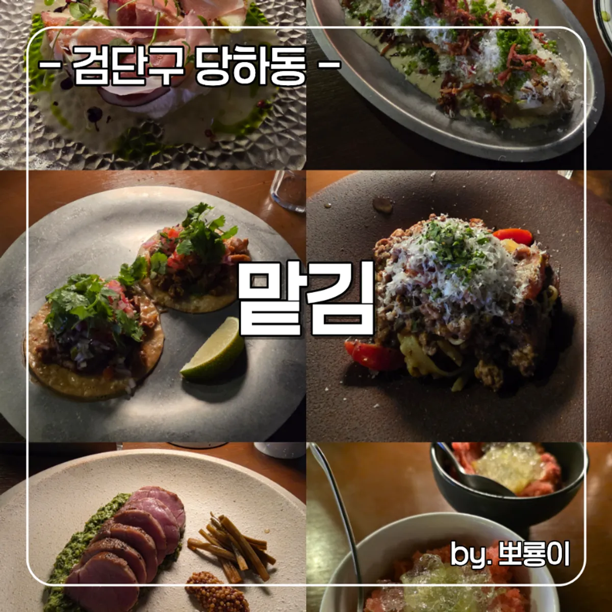Main photo of Matgim, a course dining bar in Geomdan New Town