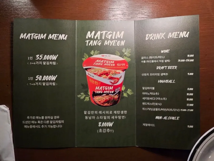 Matgim's simply designed menu board