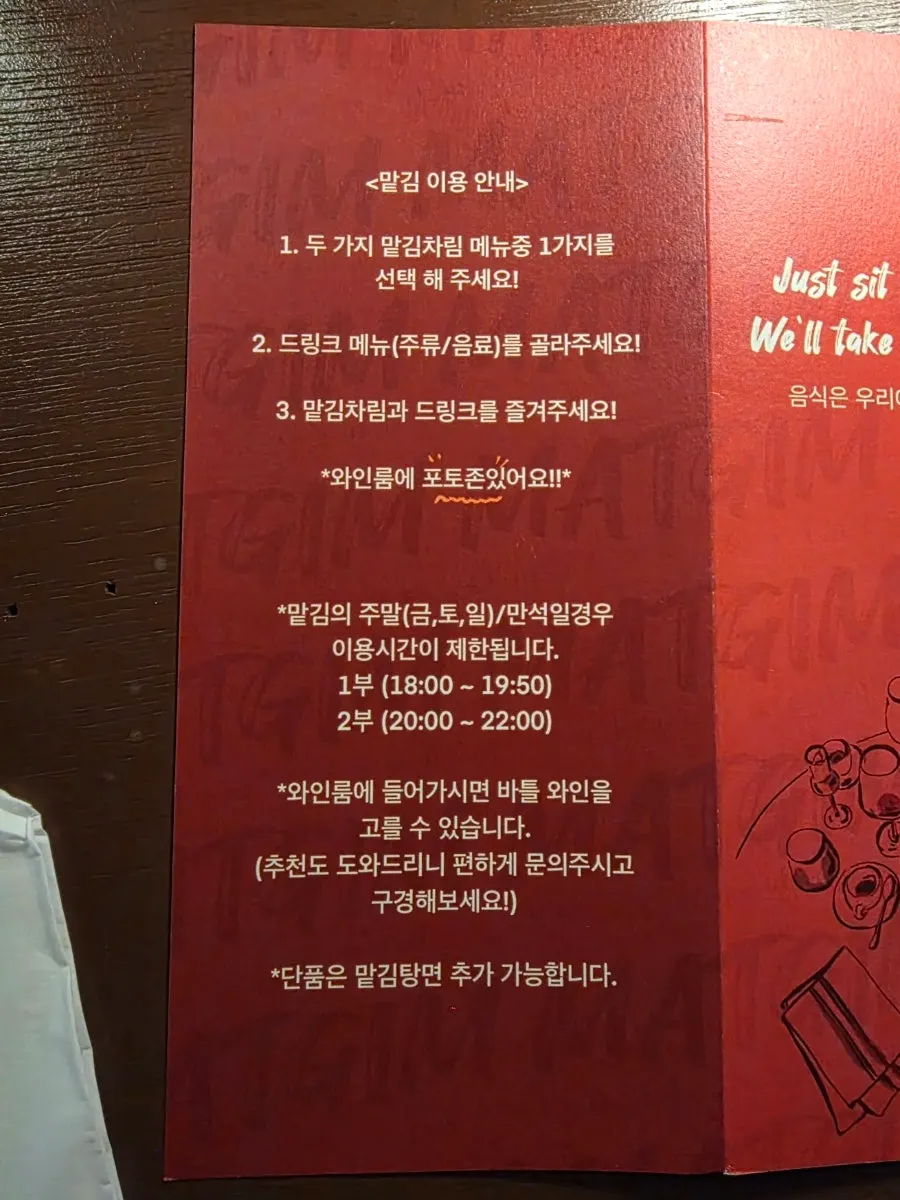 Information on the ₩35,000 and ₩50,000 Matgim course options