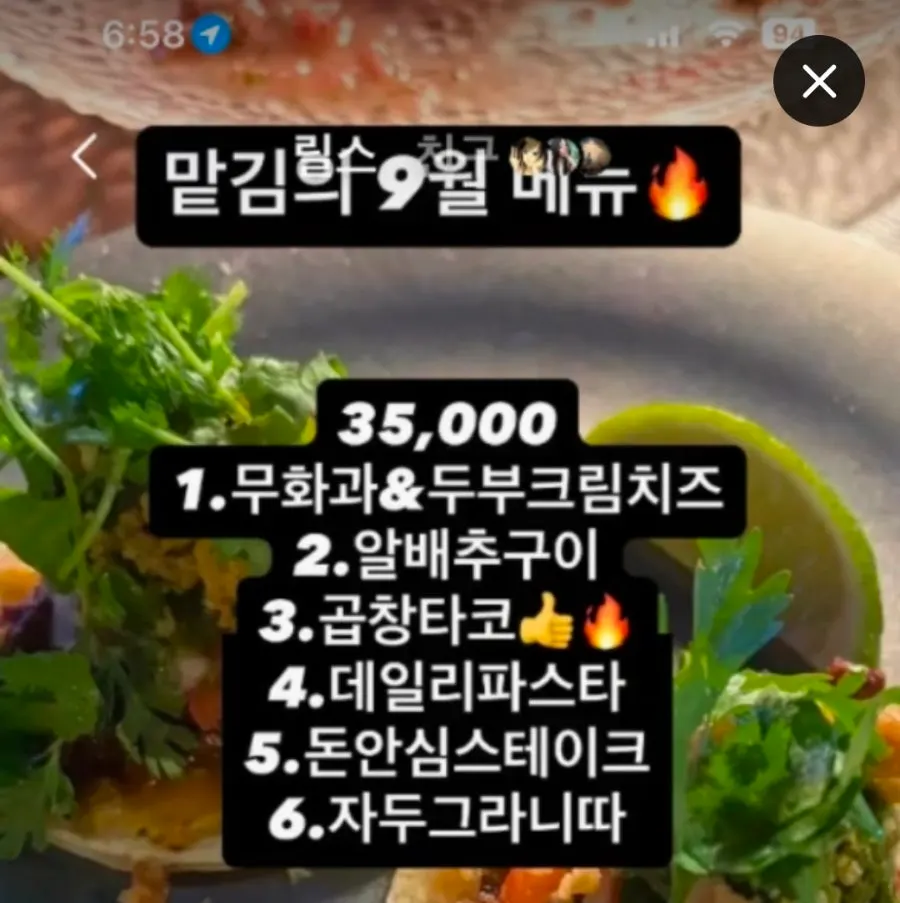The ₩35,000 course lineup as of September 2026
