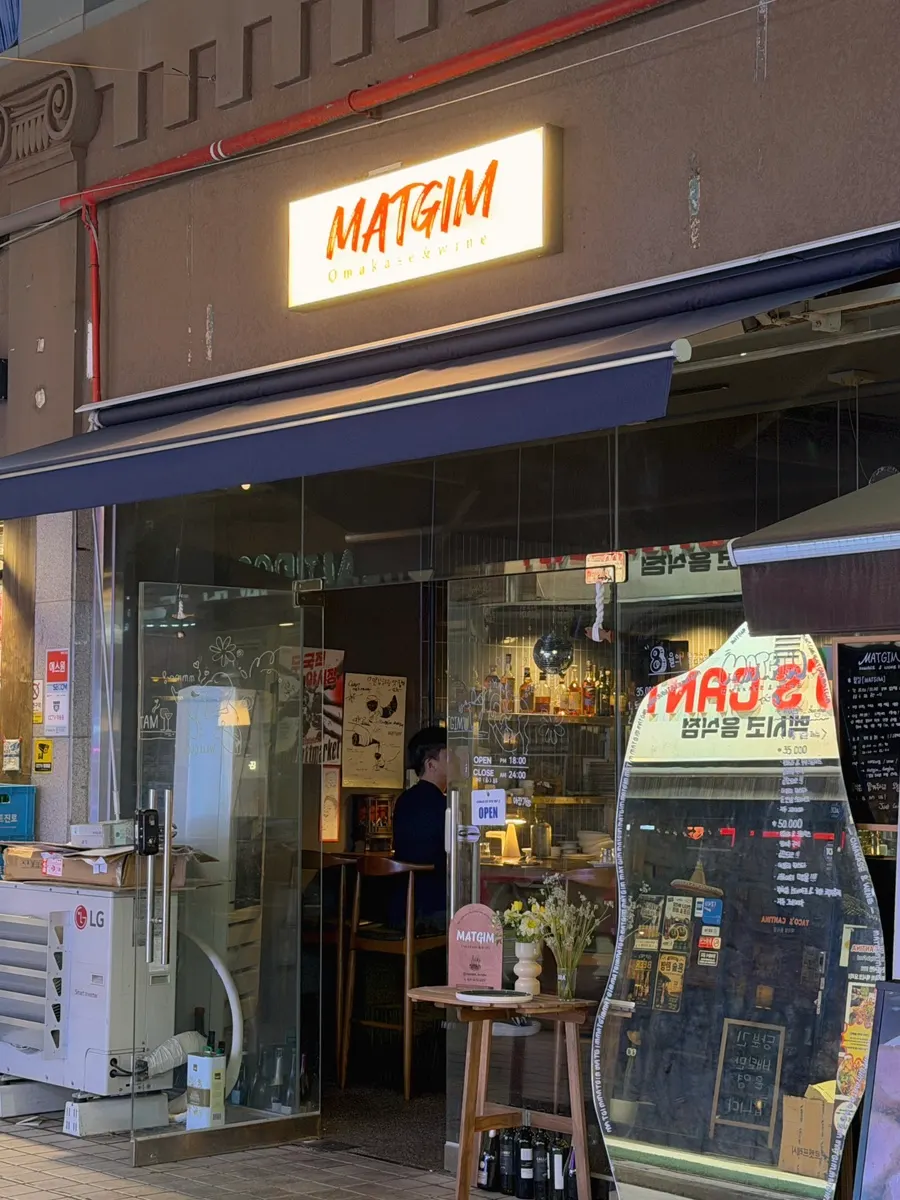 Entrance to Matgim on the 1st floor of the Megabox building in Geomdan, Incheon