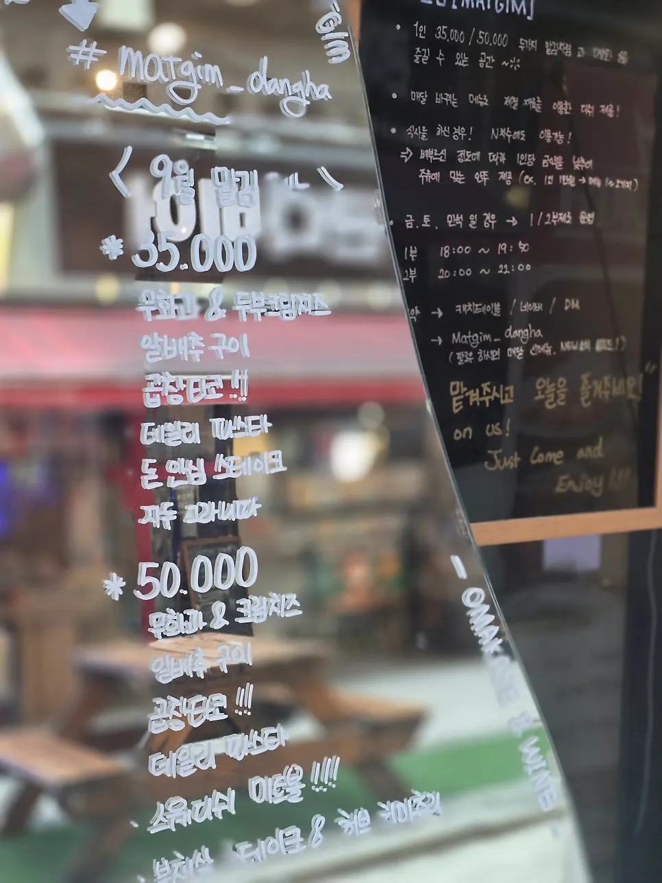 Course menu information posted at Matgim's entrance