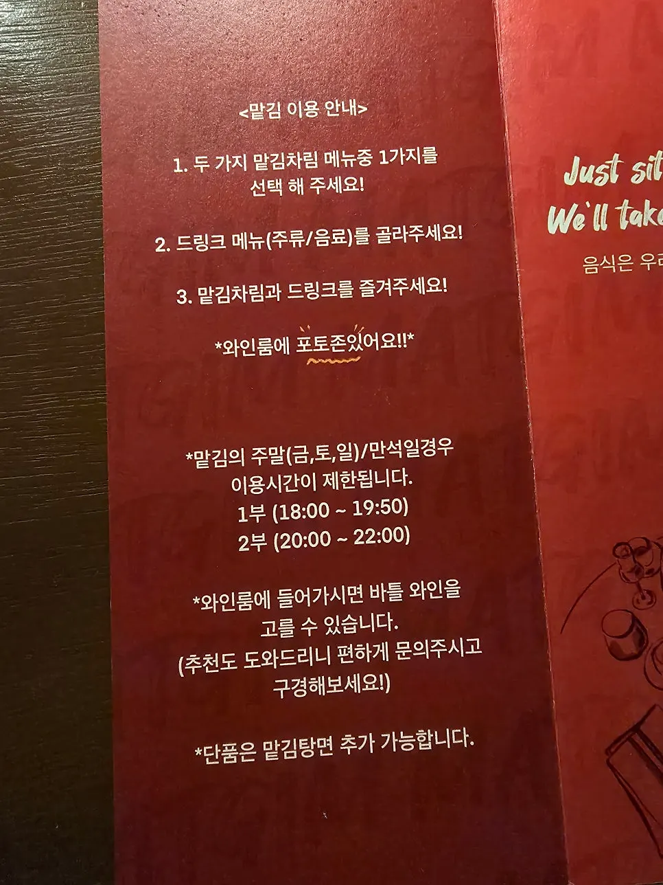 Notice about two seatings and the one-drink-per-person rule