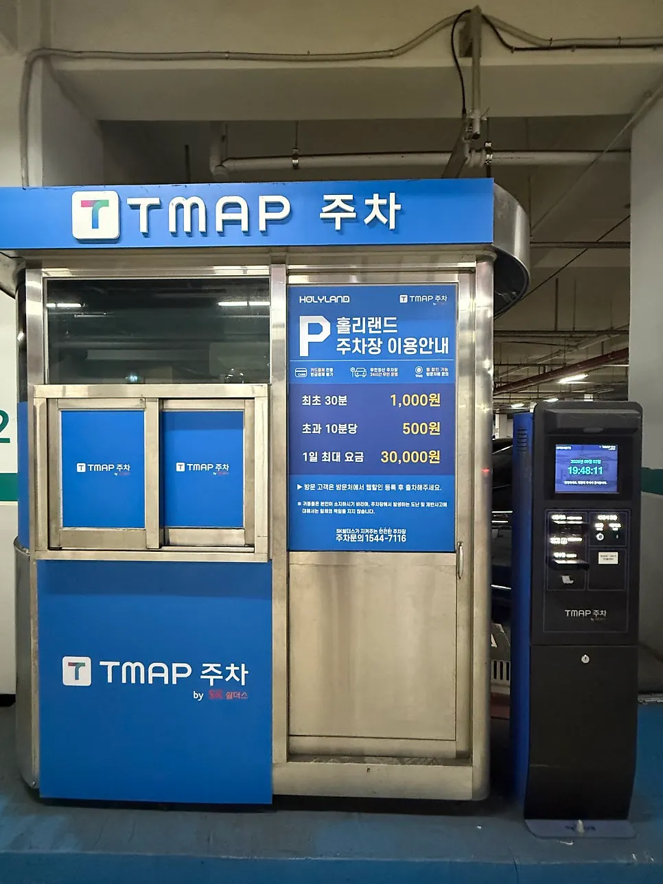 홀리랜드 건물 지하1층 주차장 입구