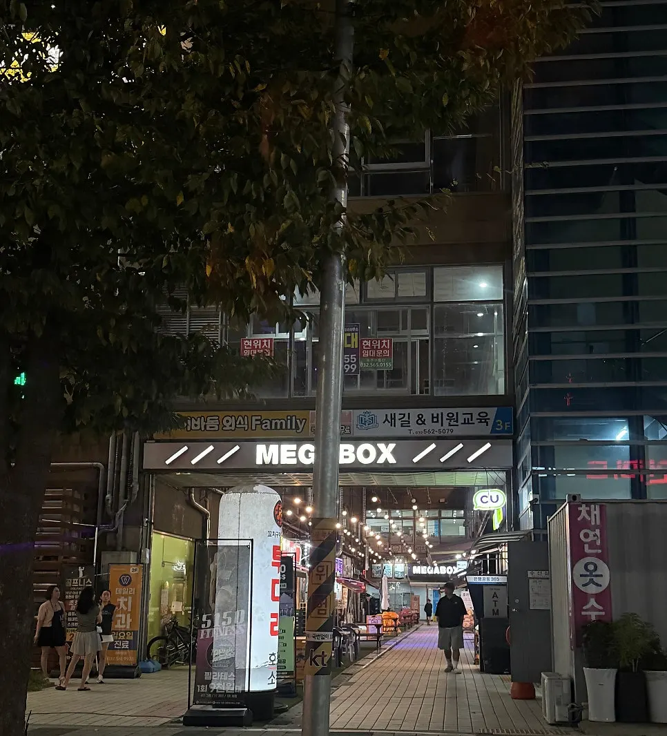 MATGIM 간판과 통유리 외관